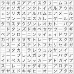 Japanese Kana